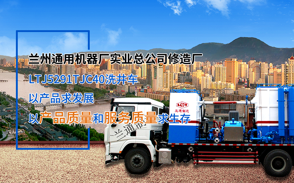 A large white and blue specialized vehicle is parked in front of a skyline with 