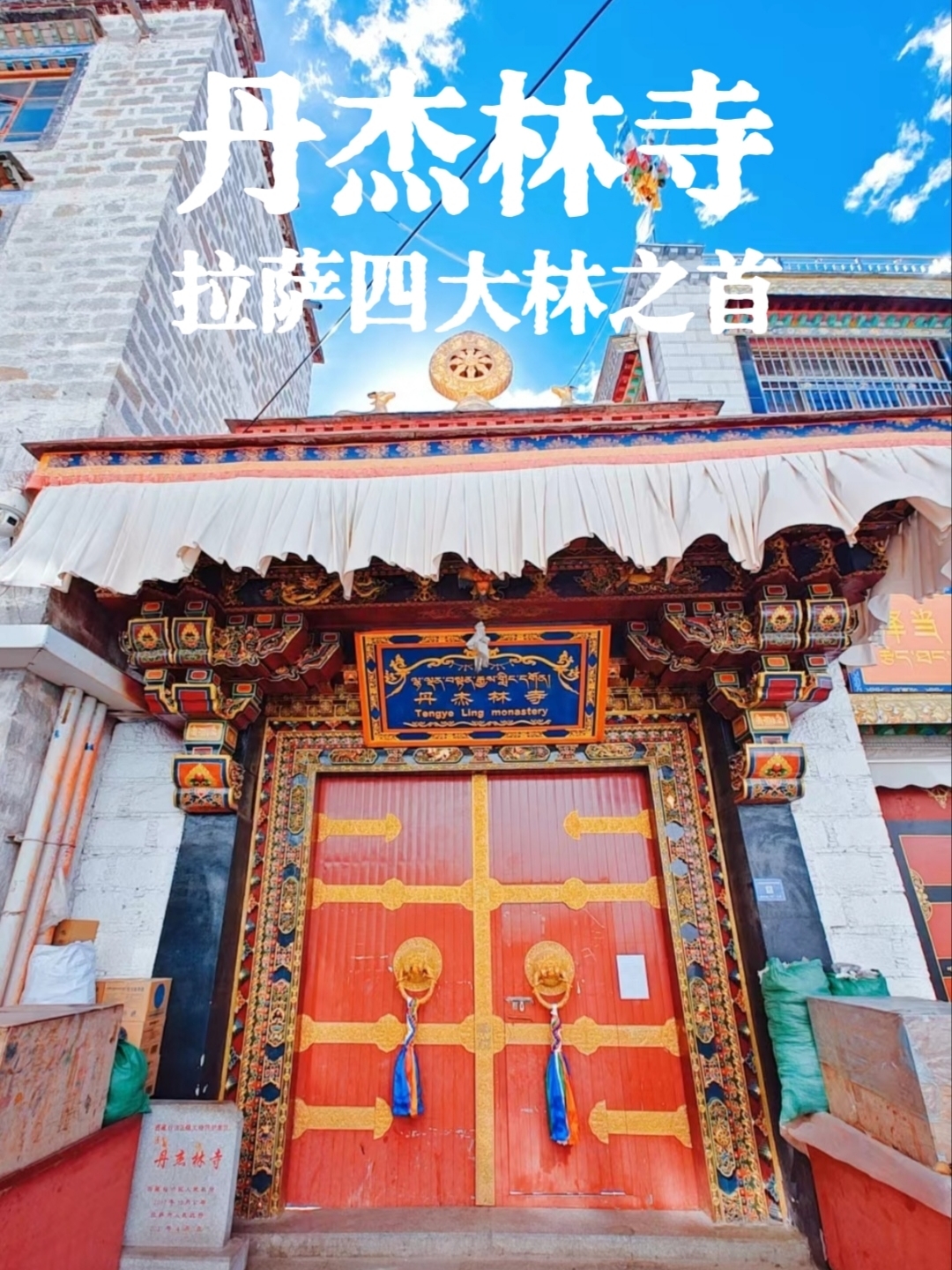 丹杰林寺护法殿内景，信众以青稞酒供养