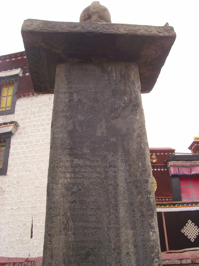 唐蕃会盟碑（823 年）