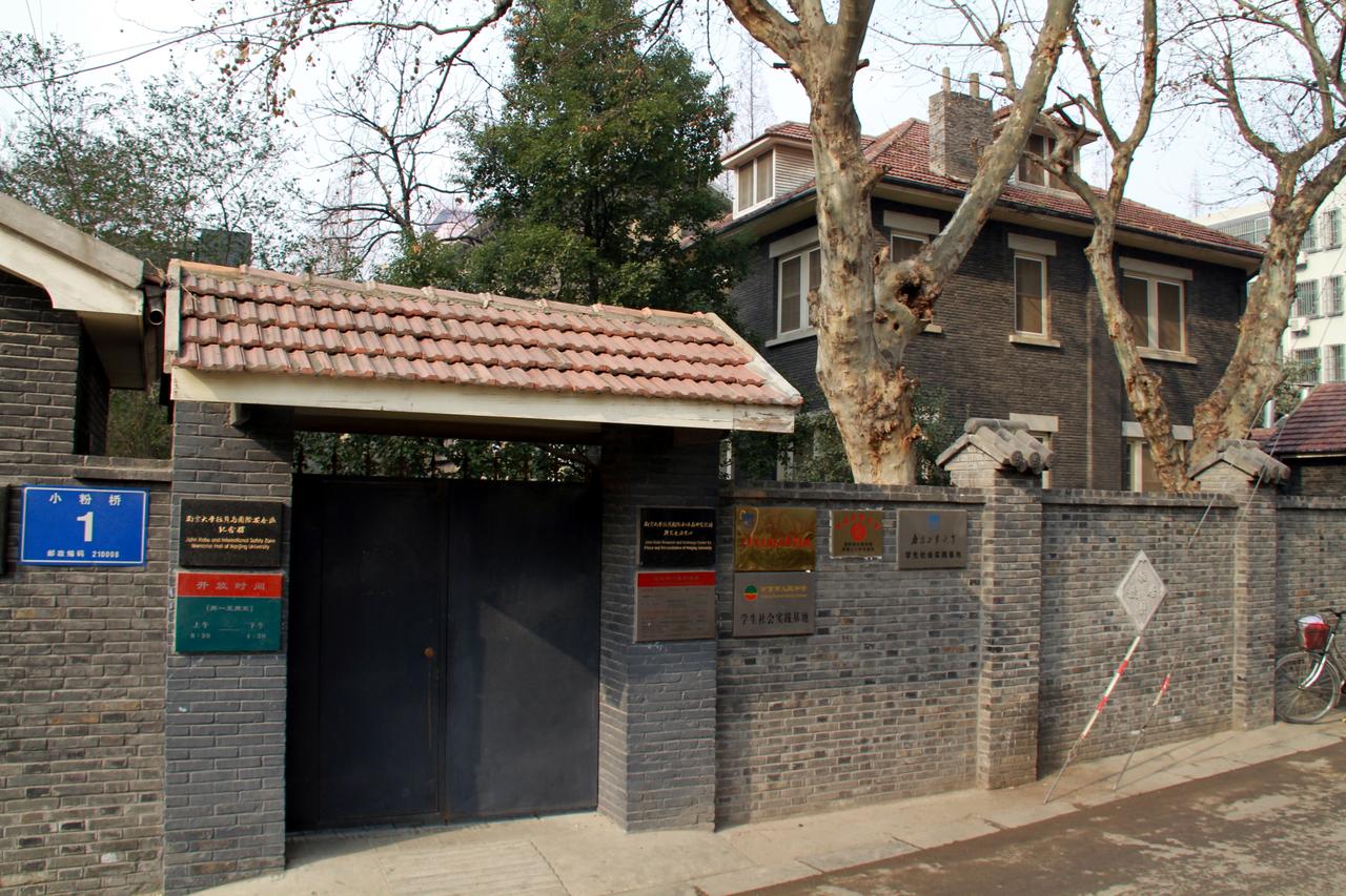 拉贝故居建筑正面，青砖墙面与坡屋顶