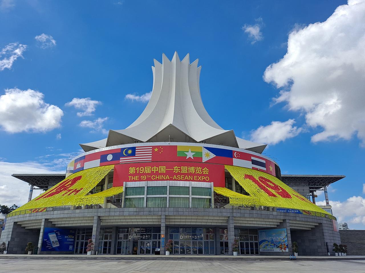 会展中心正面，东博会期间悬挂各国旗帜