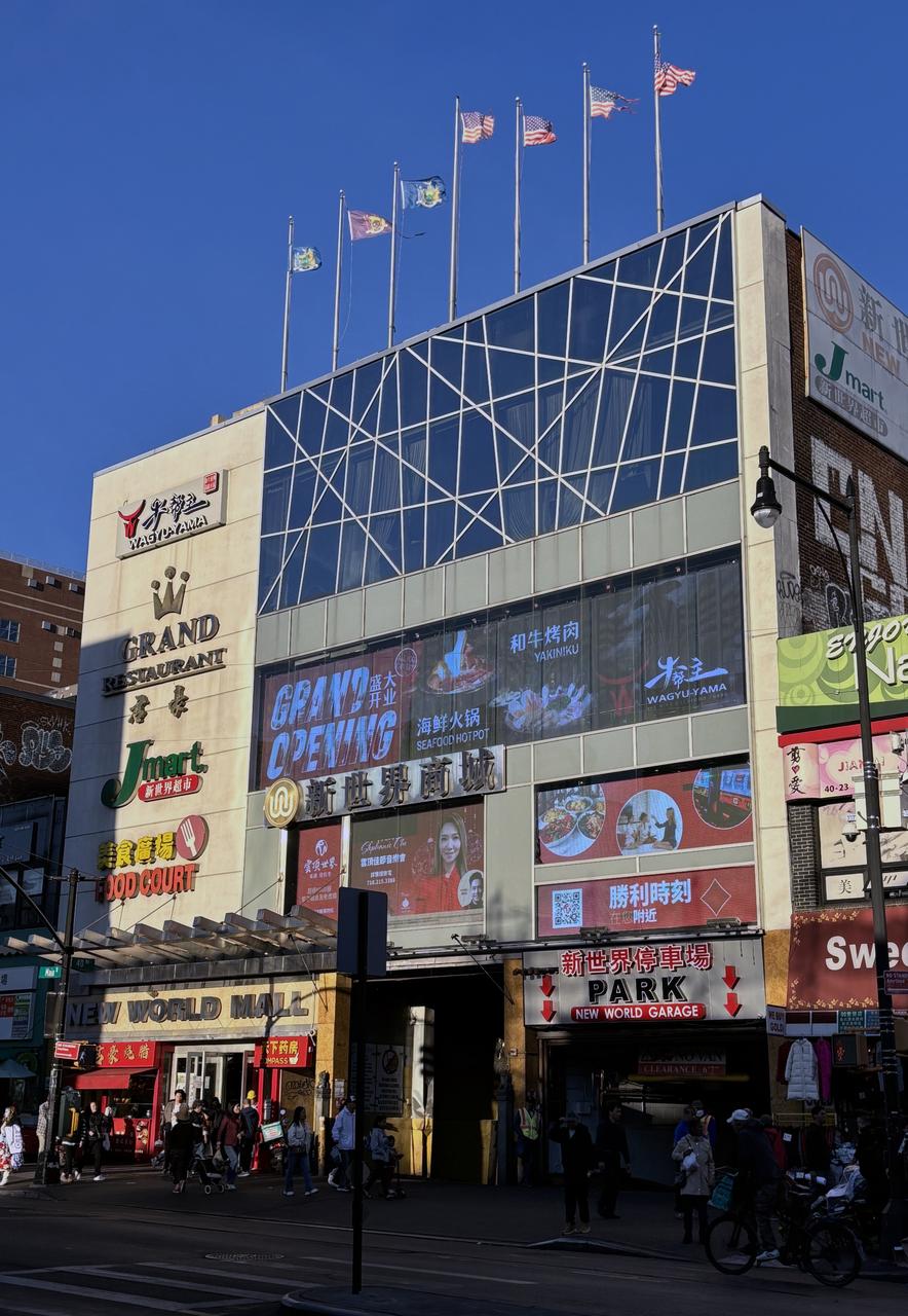 New World Mall 在 Roosevelt Avenue 的入口