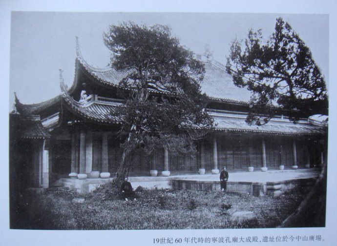 宁波孔庙旧址历史建筑遗存