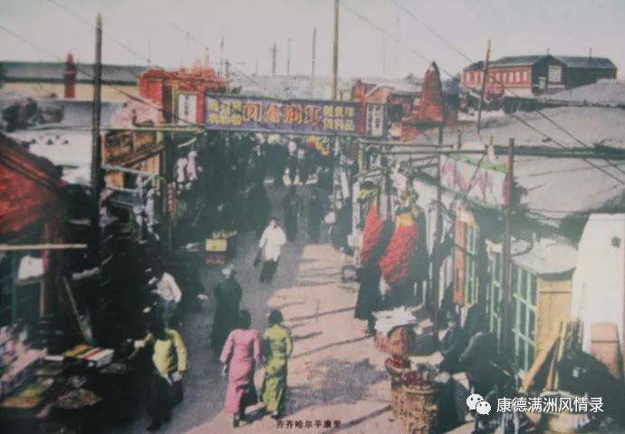 伪满时期齐齐哈尔平康里街景，可见当年日占区街道风貌
