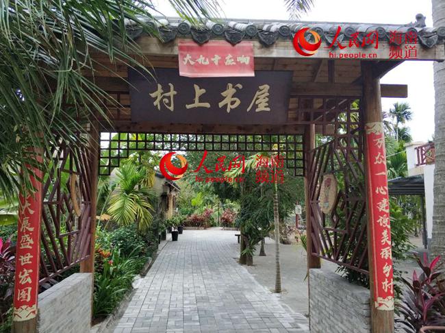 华侨城将一座传统民居改造为"村上书屋"，成为中廖村的标志性公共文化空间