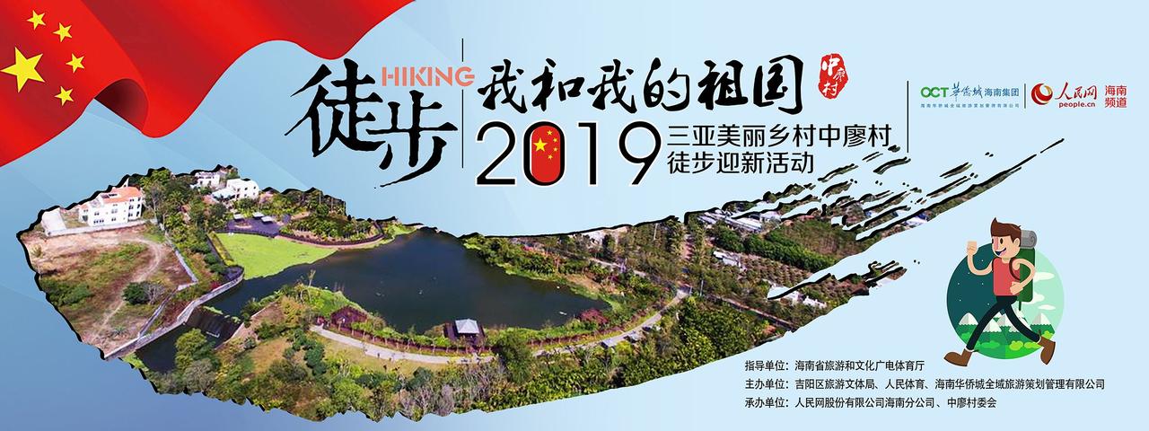 中廖村的环湖栈道，旅游基础设施如何改变了村庄的空间格局