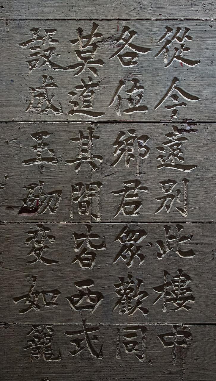 Barracks 墙上的中文诗刻