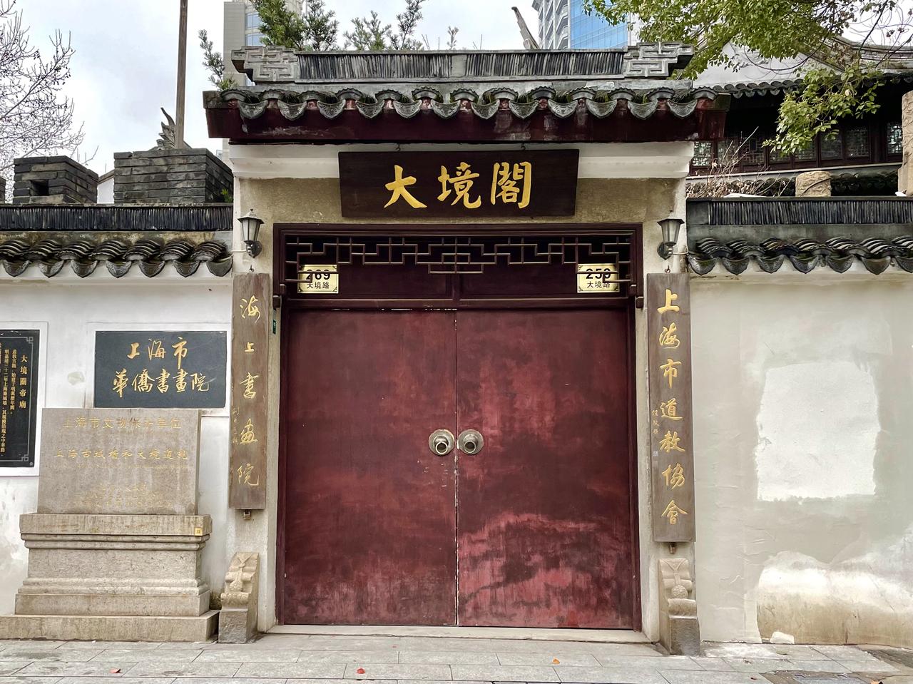 大境阁入口处的"大境"石坊，建于1909年拆城前三年