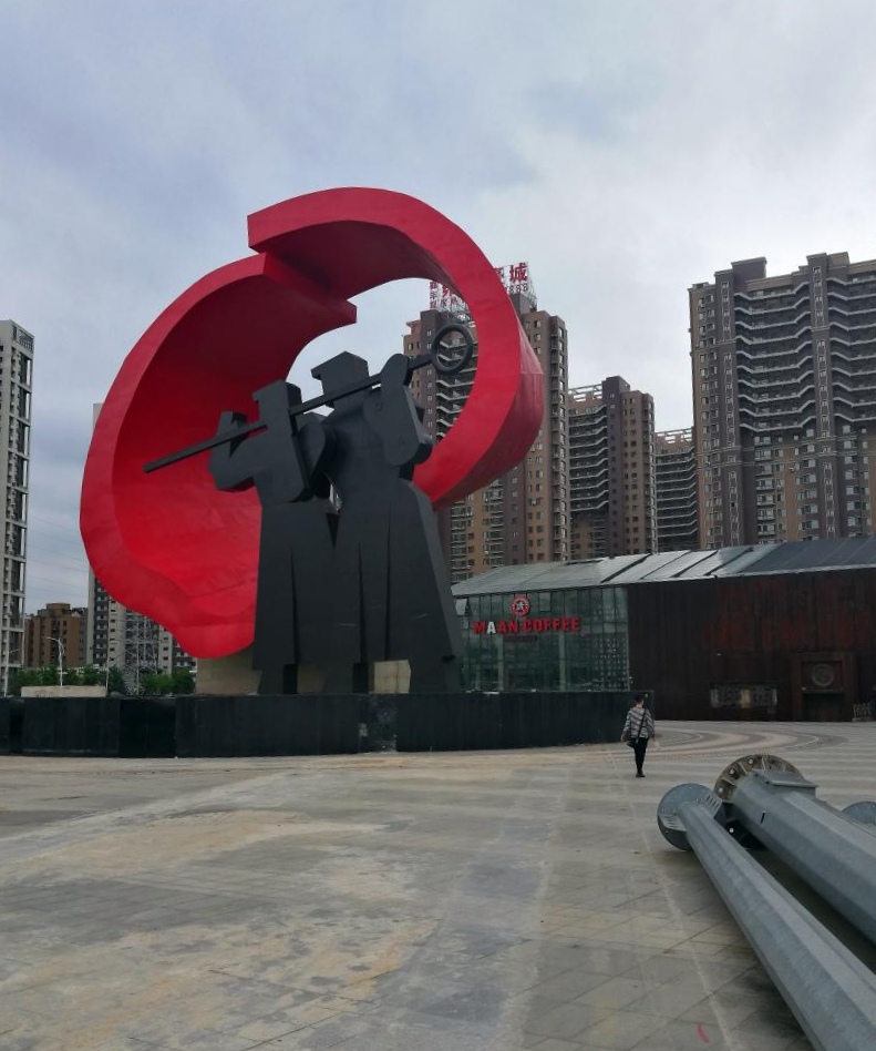 重型文化广场上的"持钎人"雕塑