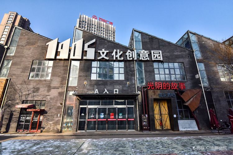 1905文化创意园正门外立面，铁西工业记忆的当代转译