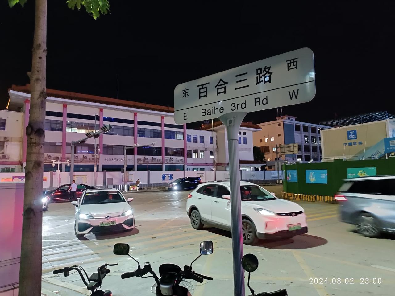 皇岗口岸夜景，24小时通关的灯火通明