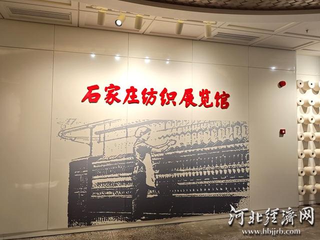 石家庄纺织展览馆入口标识与工人插画