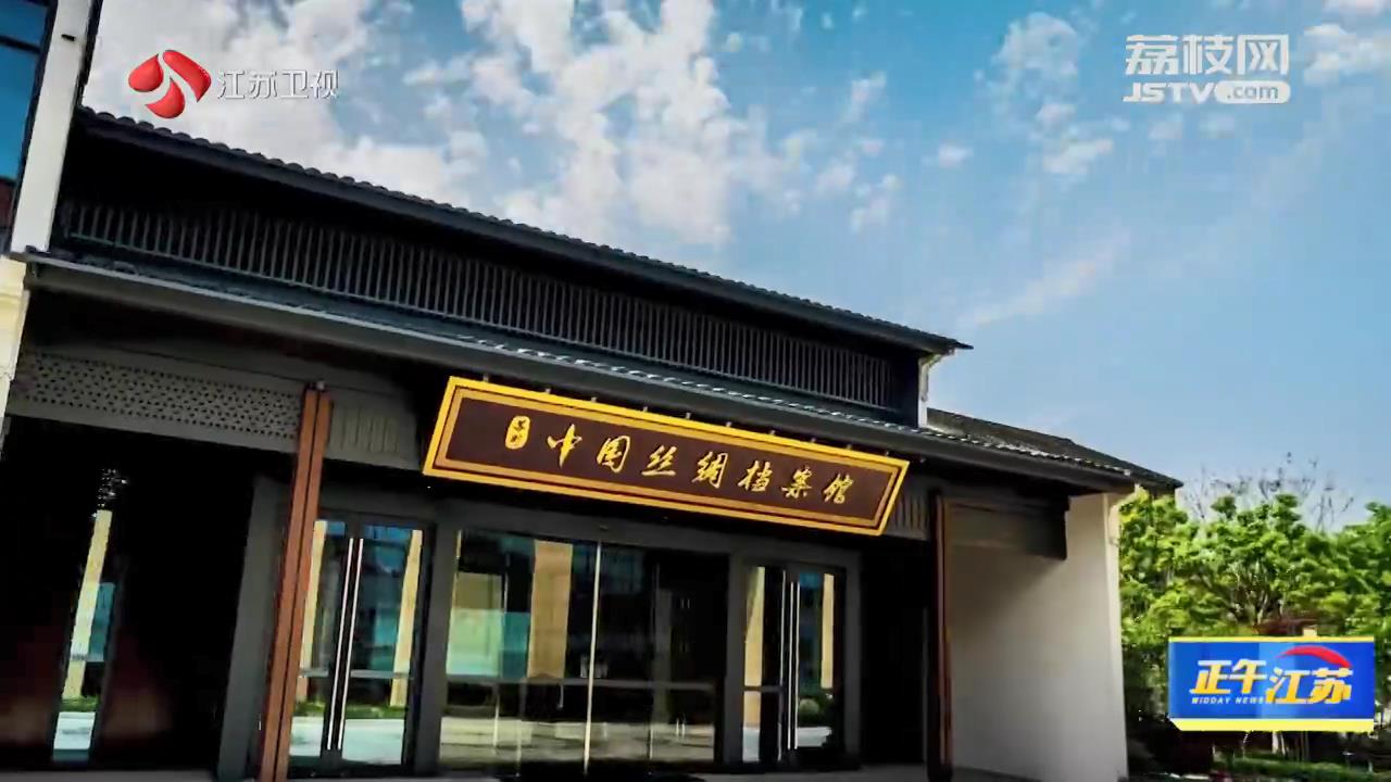 中国丝绸档案馆外景，存放东吴丝织厂等苏州丝绸企业的近三万卷档案