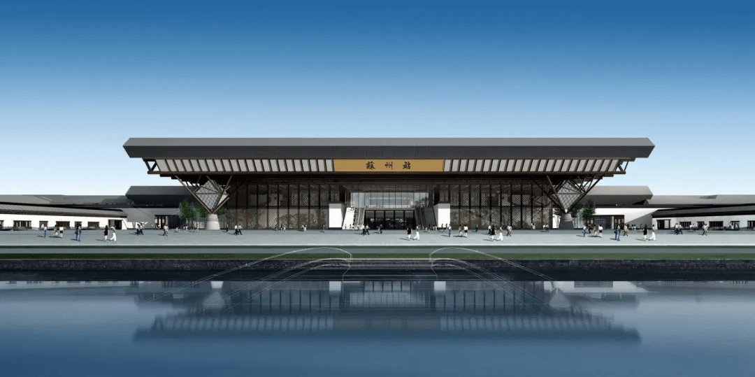 苏州火车站 建筑设计
