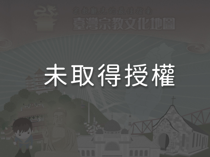 施琅平台纪略碑