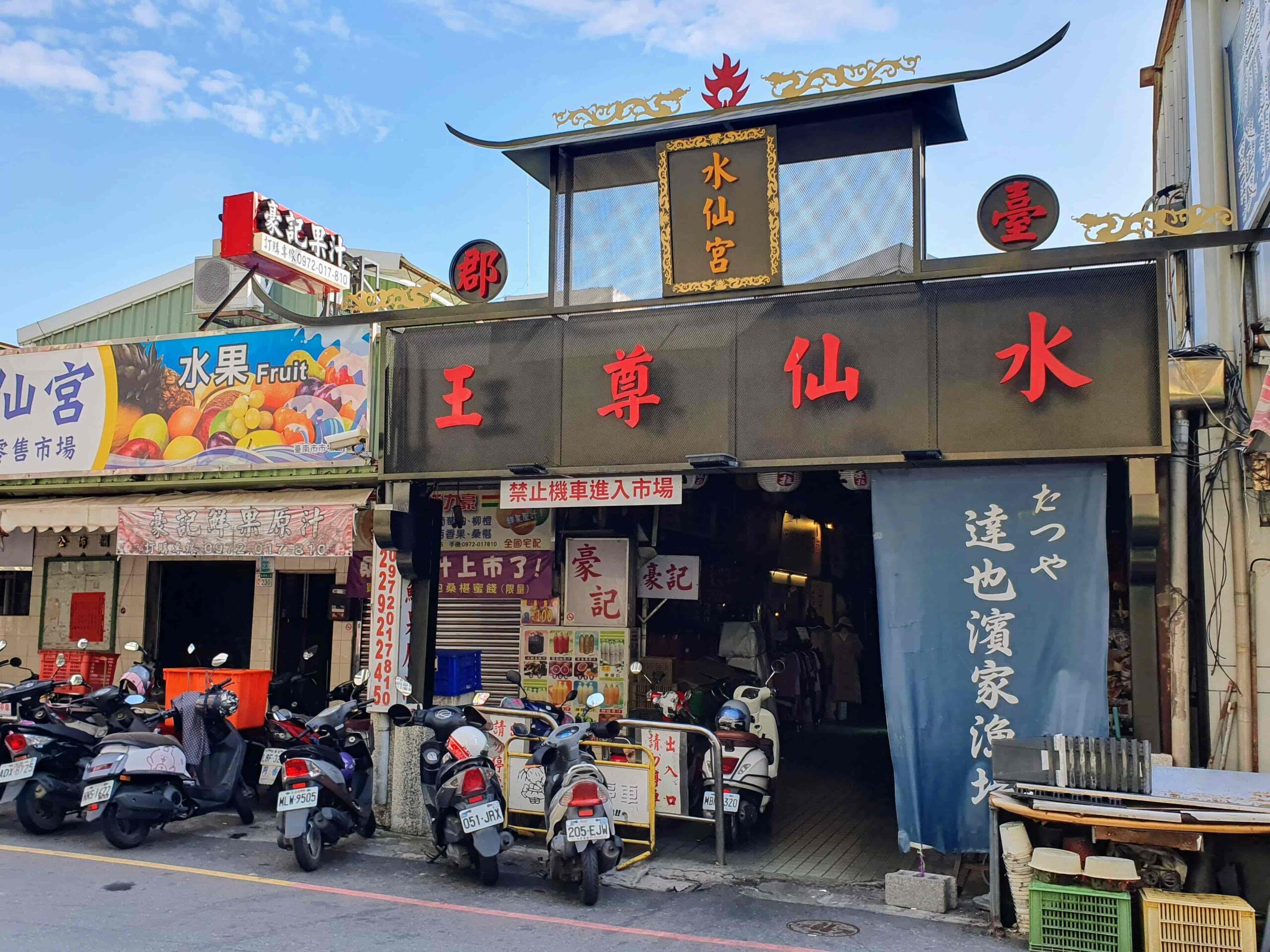 水仙宫市场周边街景：传统市场与巷弄