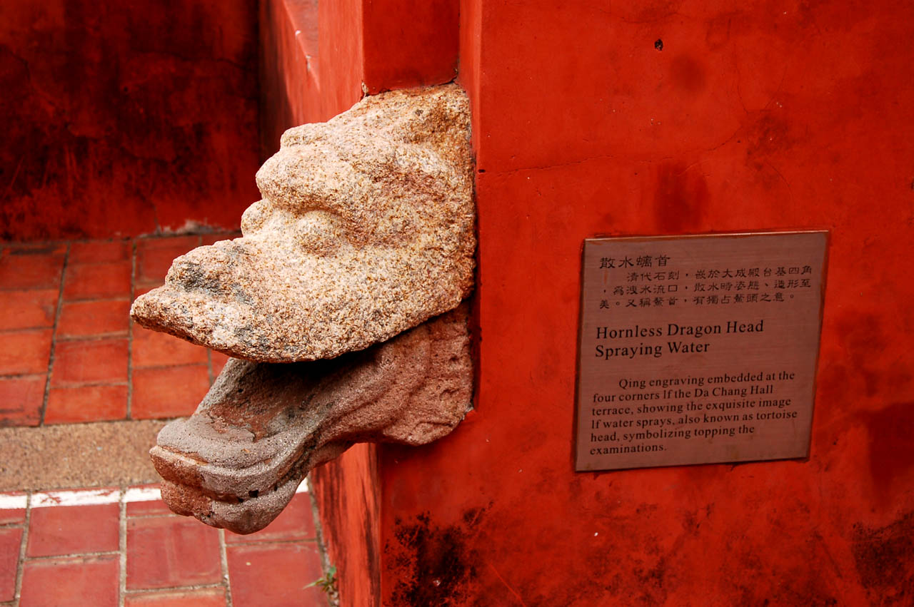 东大成坊，"全台首学"匾额