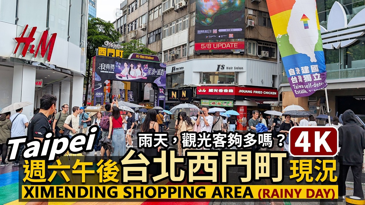 西门町徒步区 Ximending shopping
