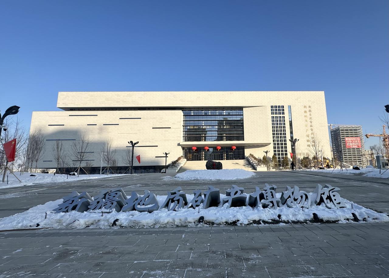 新疆地质矿产博物馆新馆外立面，弧形玻璃幕墙和现代建筑风格