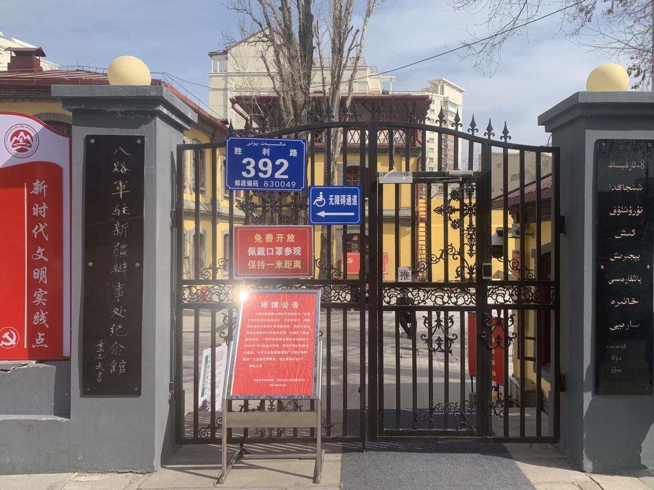 八路军驻新疆办事处旧址大门，路牌上可看到"胜利路"字样，证明该建筑位于原洋行街核心区域