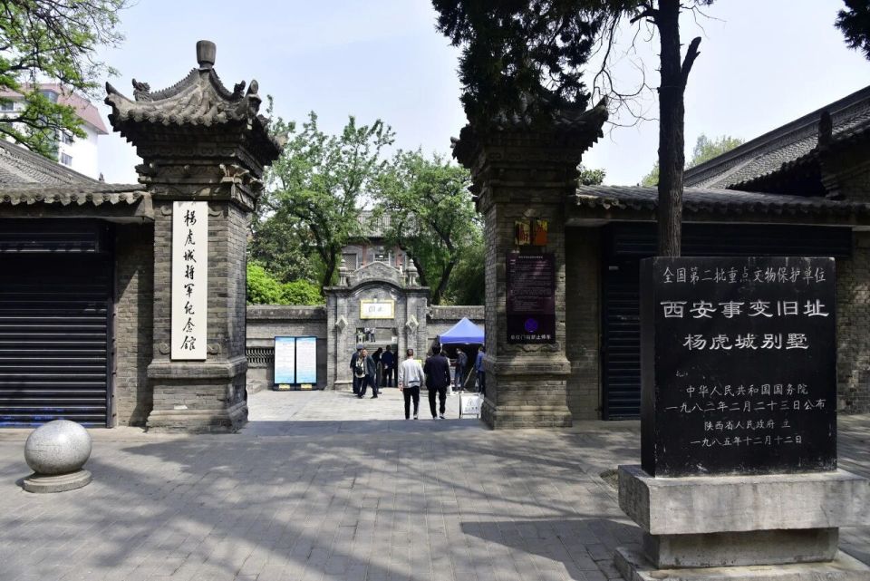 杨虎城止园别墅大门