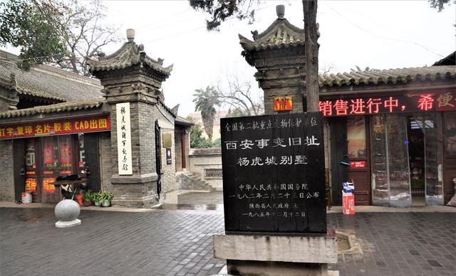 张学良公馆院内西式小楼