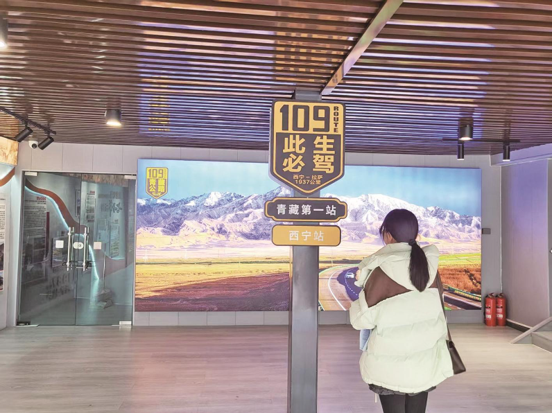 青藏公路文化体验馆外景，G109零公里起点标志