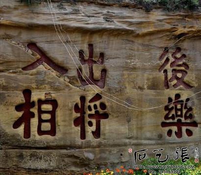 崖壁上的多时期题刻：宋、明、清、民国题字依次排列