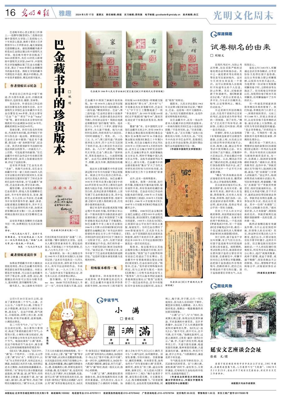 中共中央办公厅楼（"飞机楼"）外景