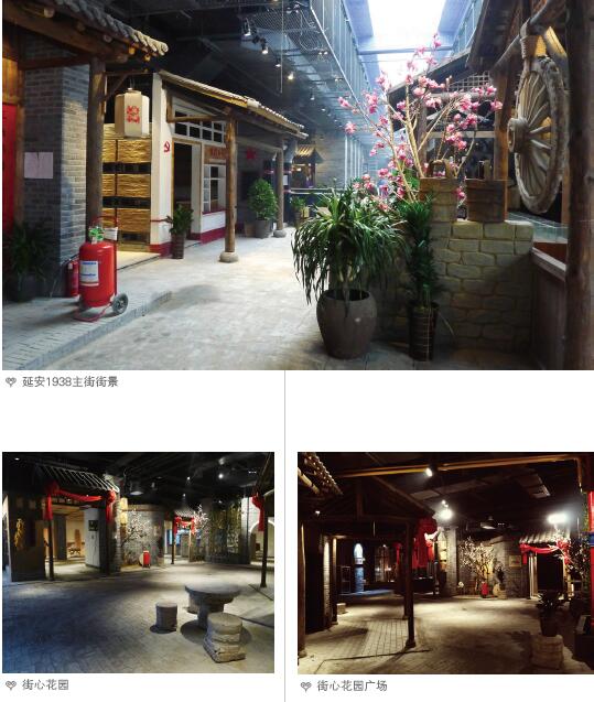 延安1938街区地下主街内景：仿黄土窑洞的街道设计和抗战标语