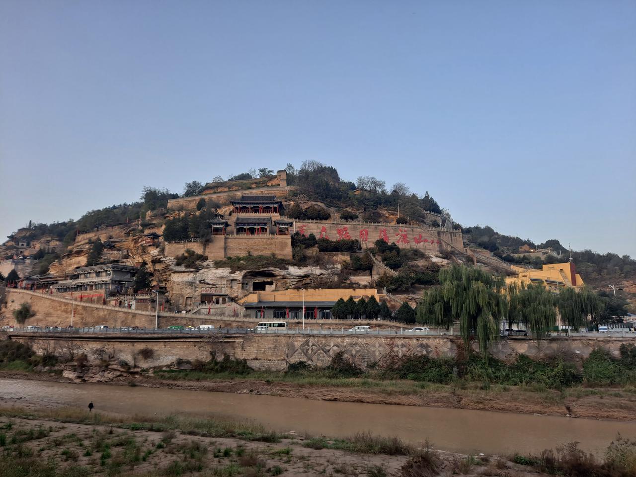 延安清凉山全景：三山鼎立中的黄土山体