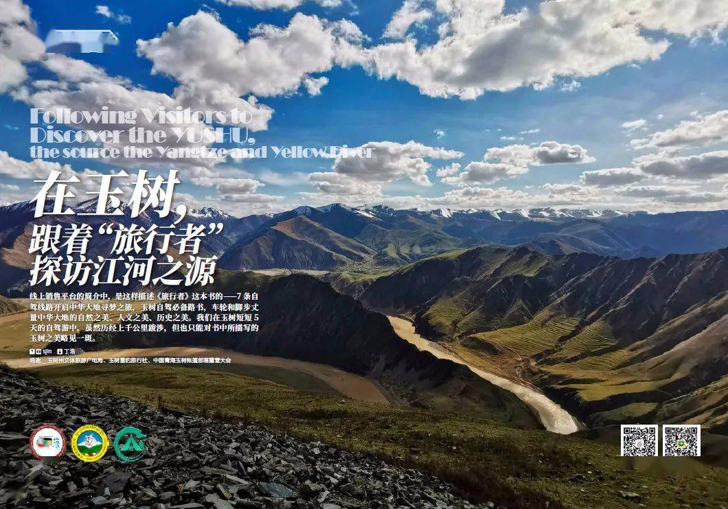 G214国道沿途的玉树草原风光，河谷在高原草甸间蜿蜒