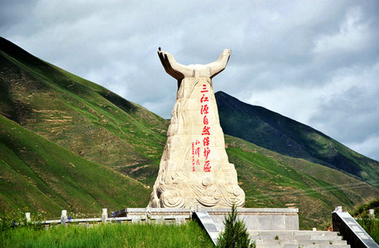三江源自然保护区纪念碑远景